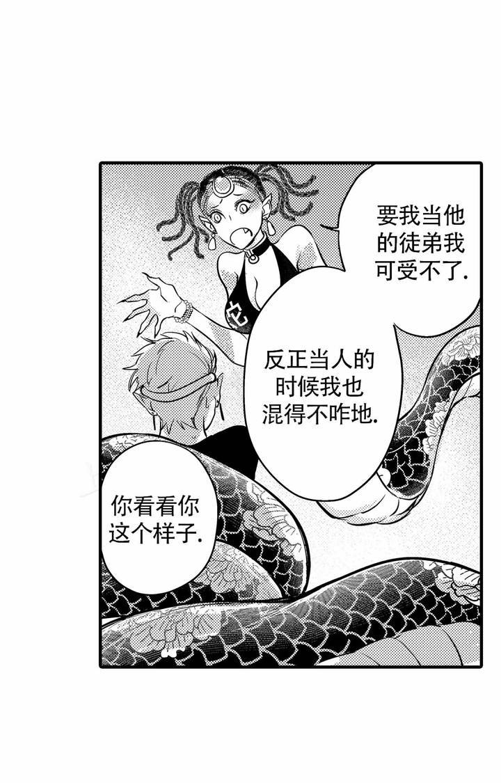 西行记最新版漫画,第12话4图