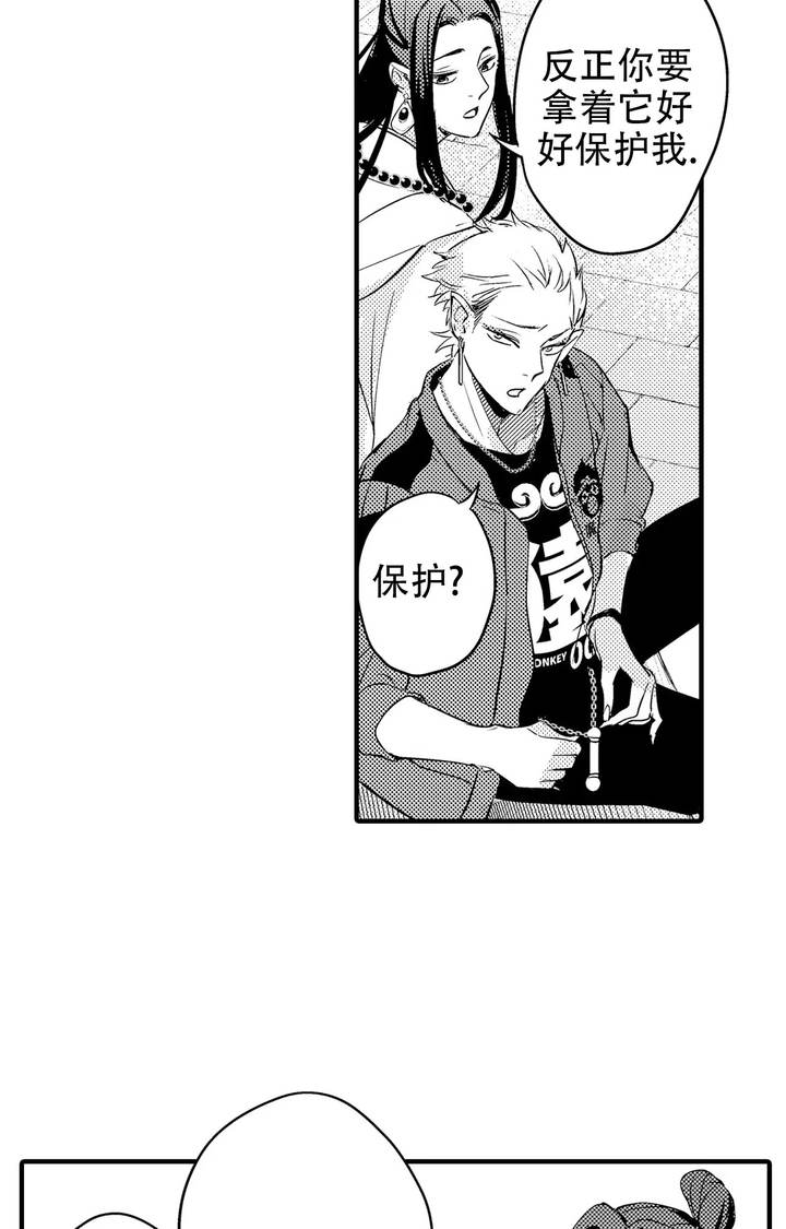 西行记最新版漫画,第3话5图