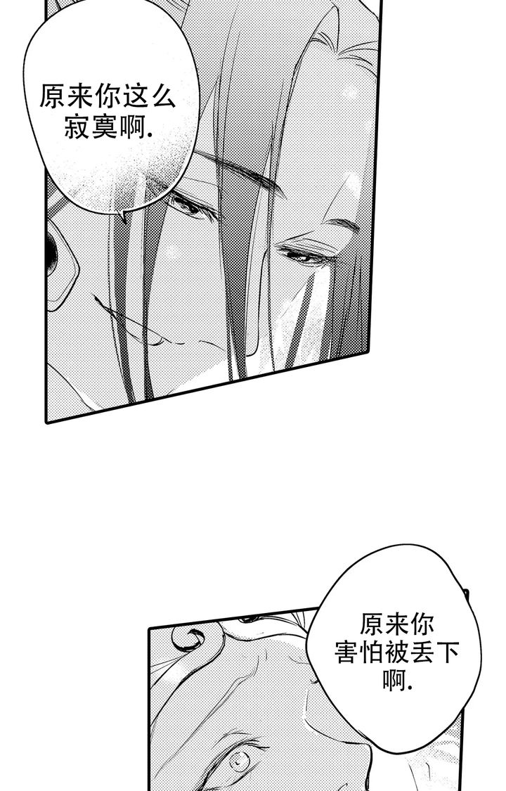 西行记最新版漫画,第8话3图
