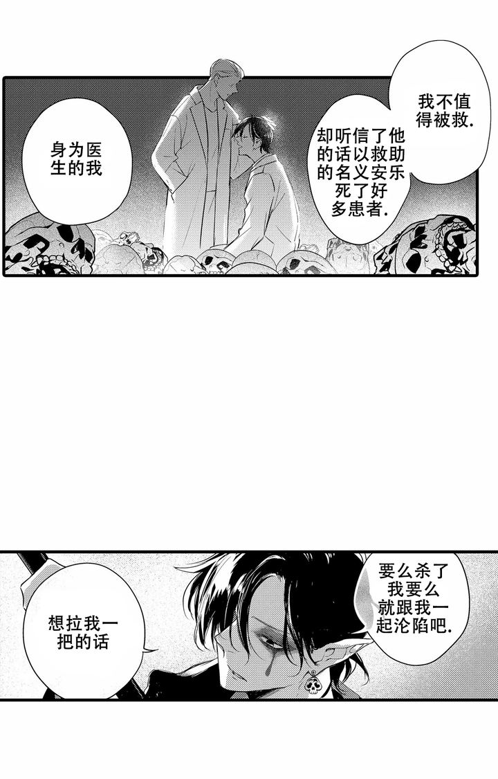 西行记最新版漫画,第20话2图