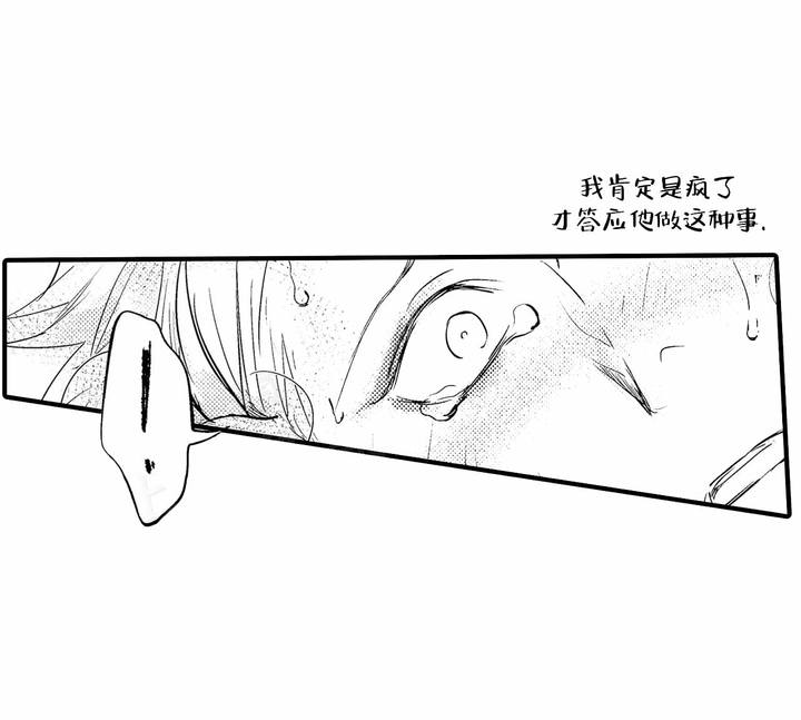 西行纪第五季免费观看漫画,第14话4图