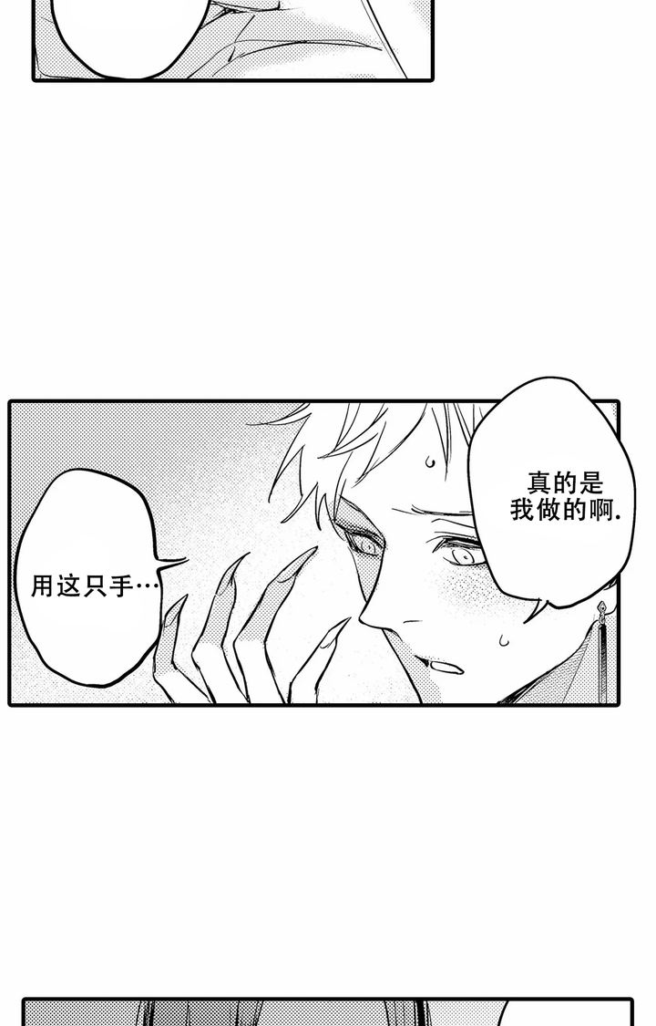 西行记之大圣归来漫画,第27话2图