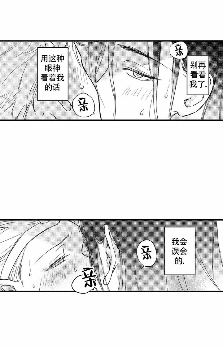 西行记第四季免费观看完整版高清极速漫画,第18话4图