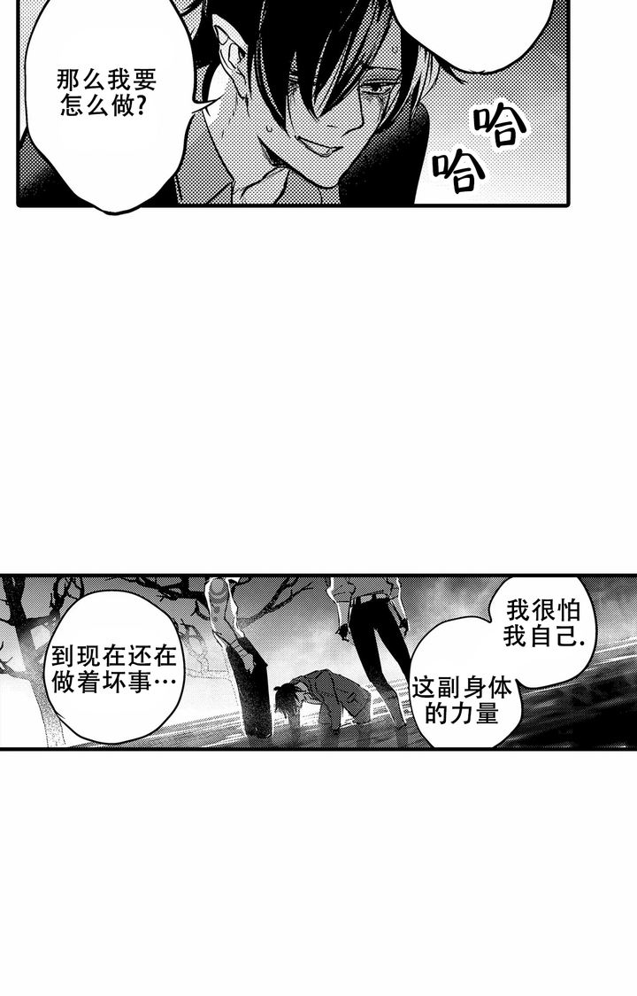 西行纪有声小说漫画,第25话2图