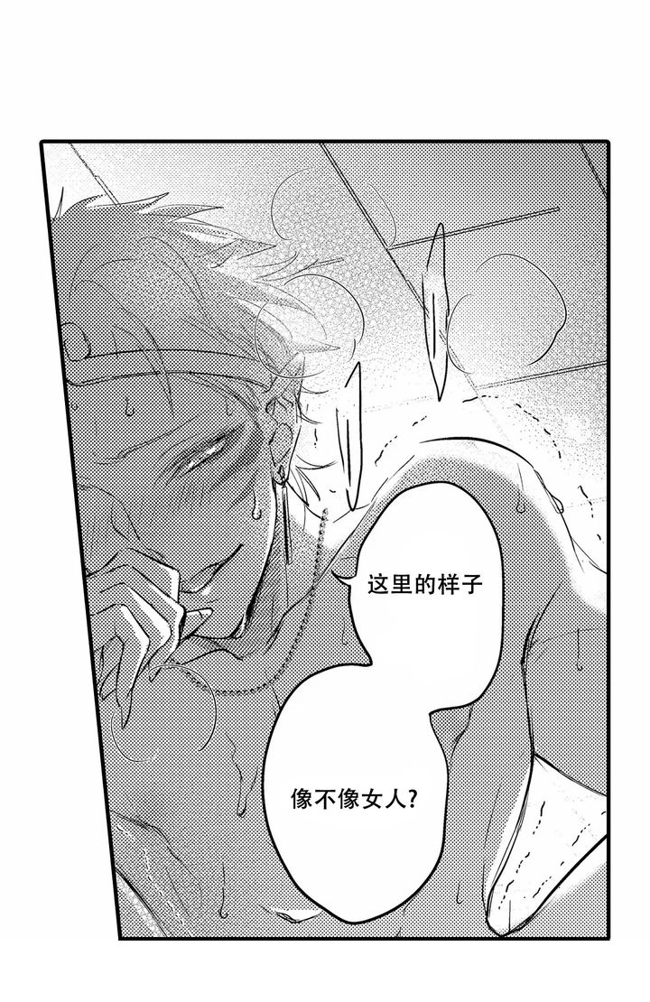 西行纪完结篇61集漫画,第21话5图