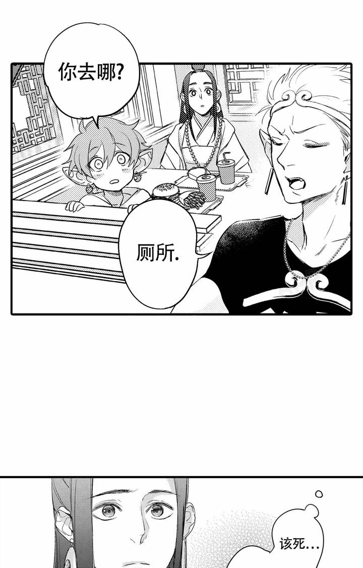 西行纪之神战篇漫画,第17话1图