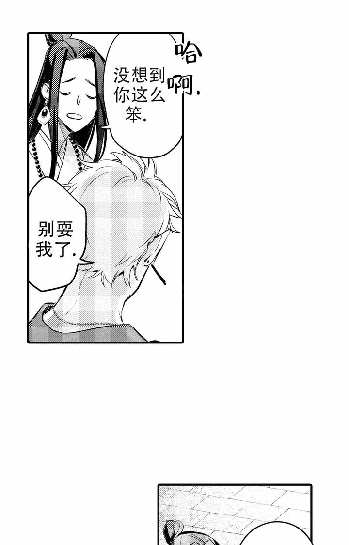 西行记最新版漫画,第3话4图