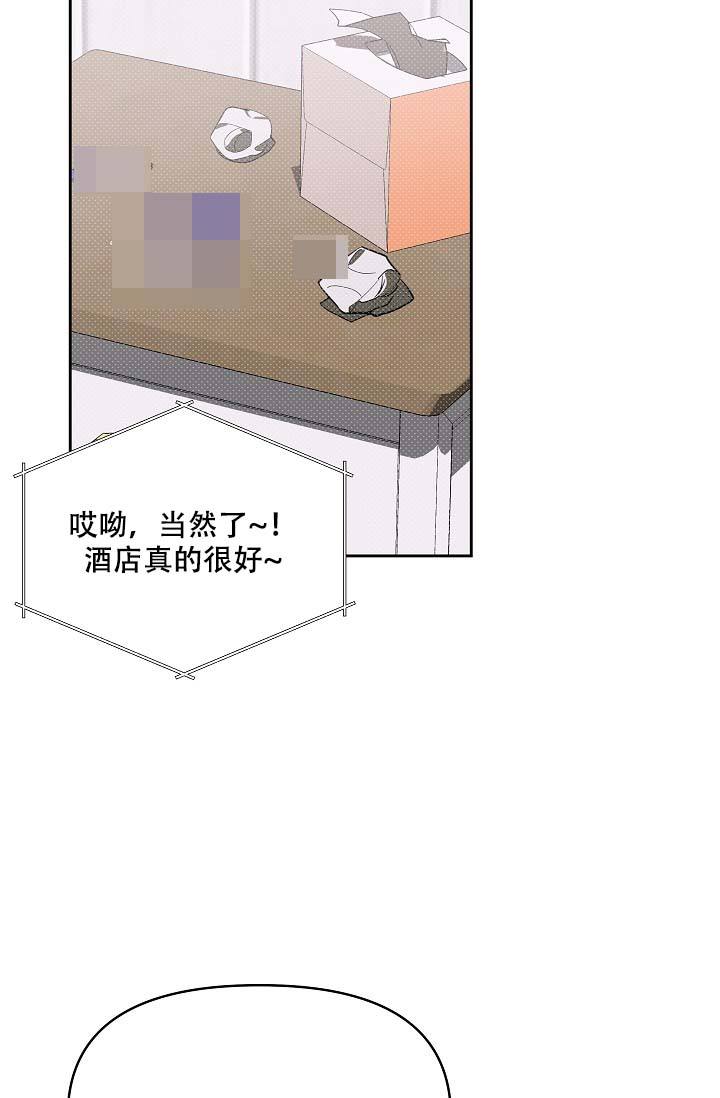 家族失格漫画全集免费阅读漫画,第19话3图