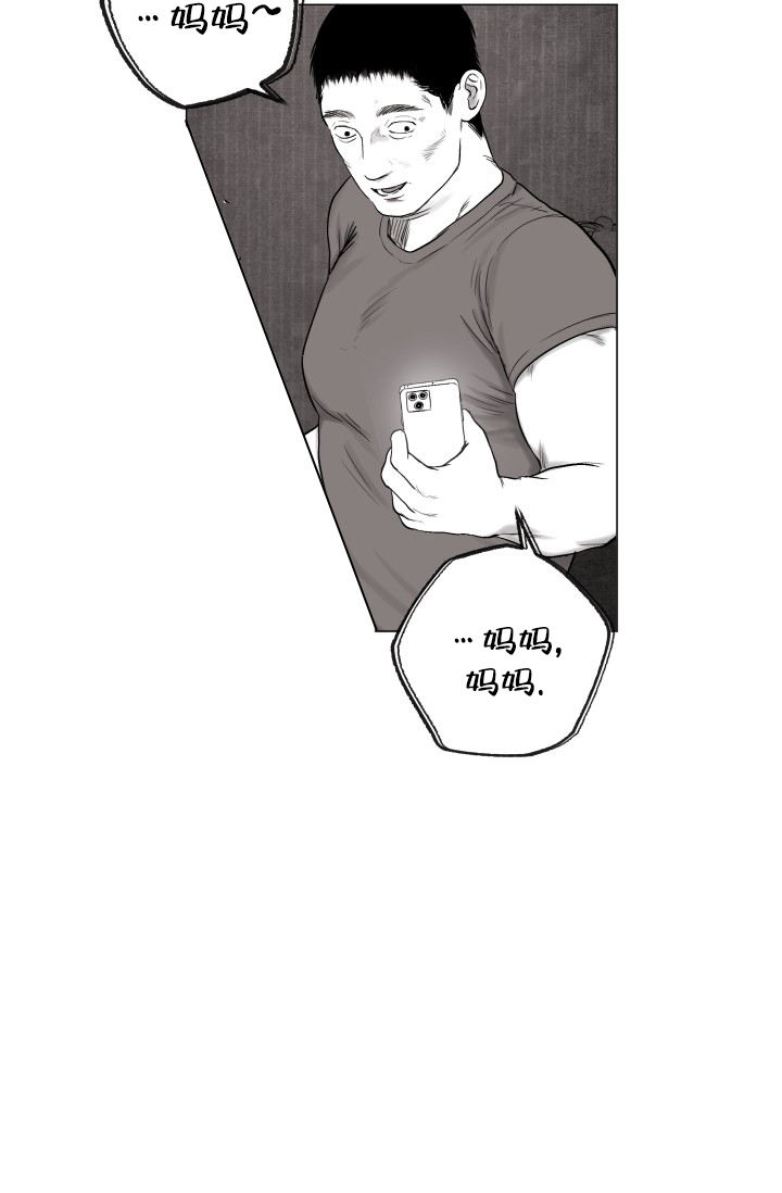 家族失格漫画全集在线观看免费漫画,第39话5图