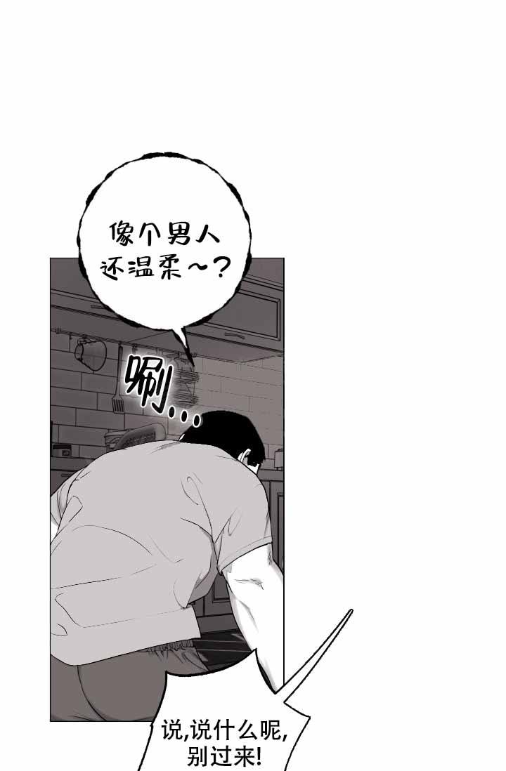家族失格在哪里看漫画,第41话4图