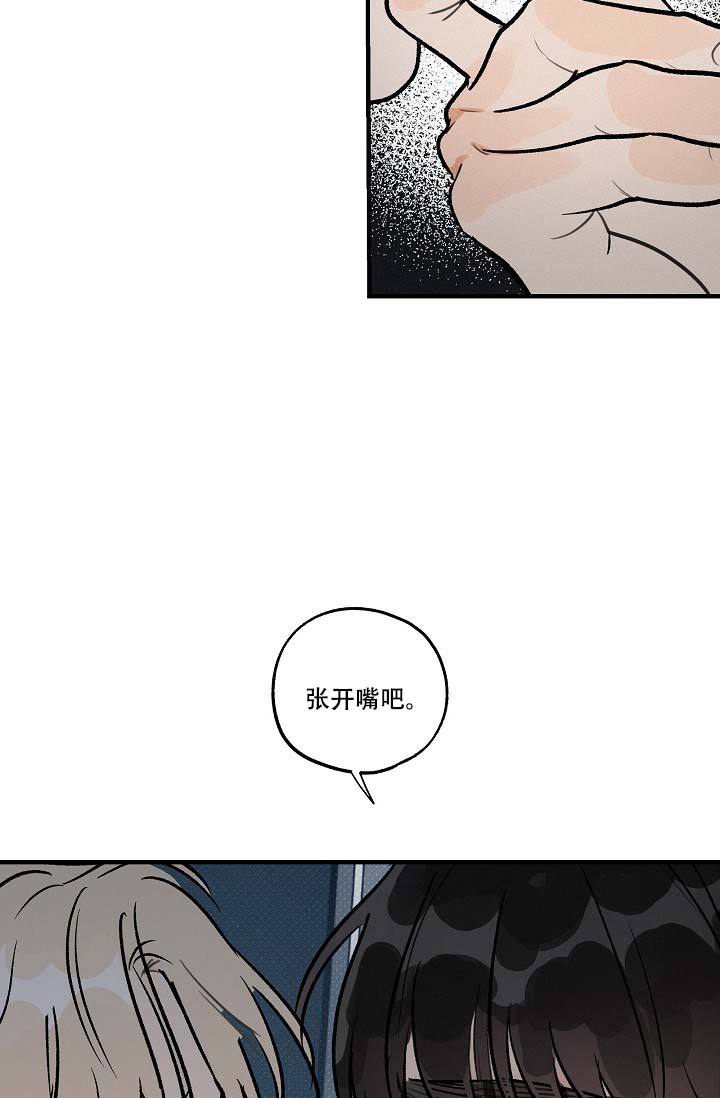 家族失格漫画全集观看完整版免费漫画,第11话5图