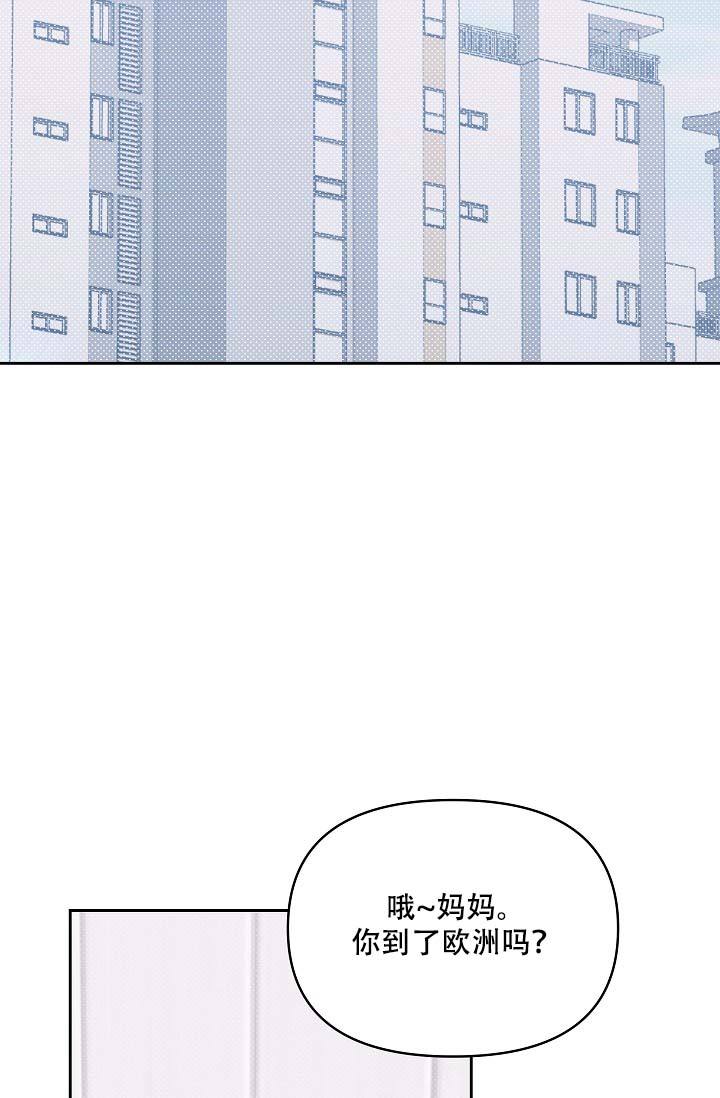 家族失格漫画全集免费阅读漫画,第19话2图