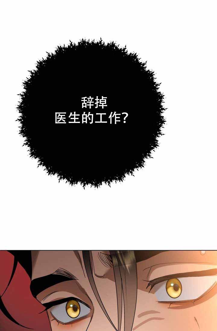 家族失格:金盏花的双重困境漫画,第4话1图