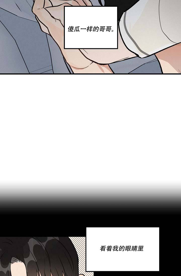 家族失格免费漫画完整版漫画,第13话2图