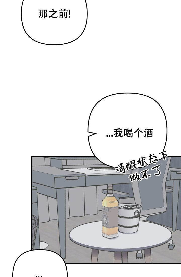 家族失格免费漫画漫画,第26话2图