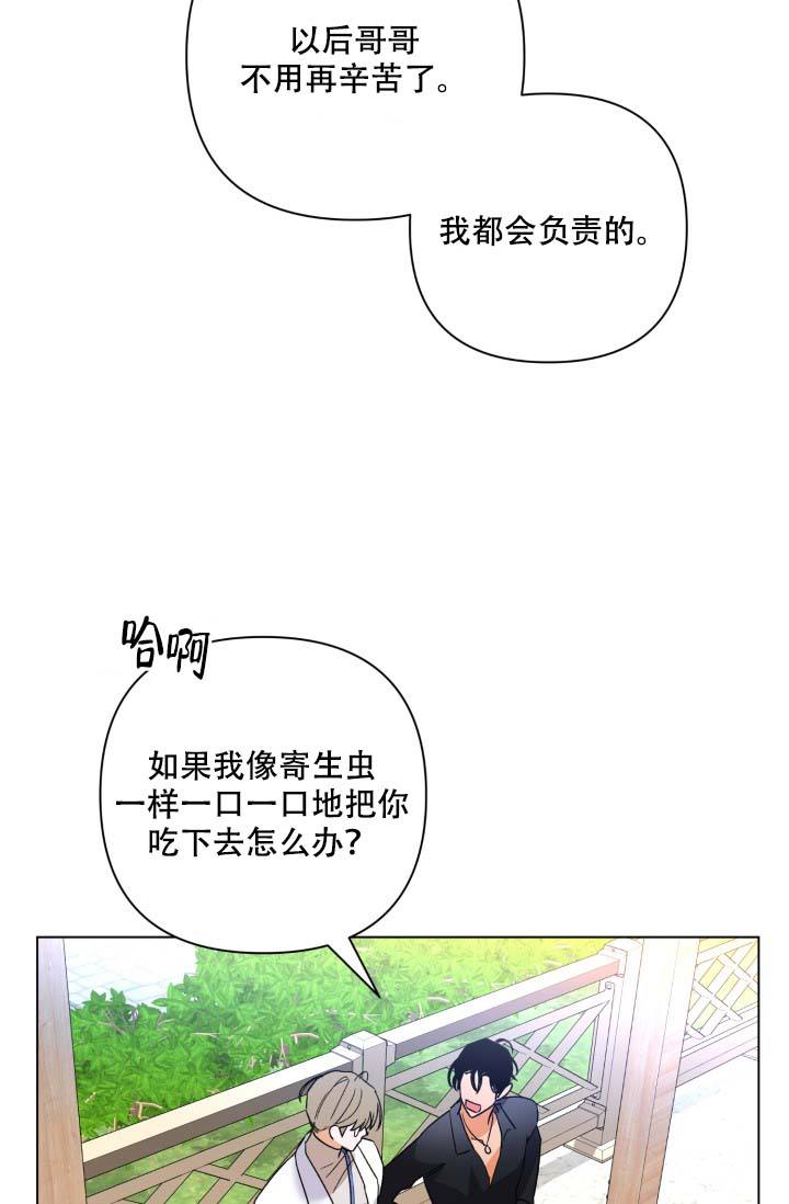 家族失格未删减漫画,第2话2图