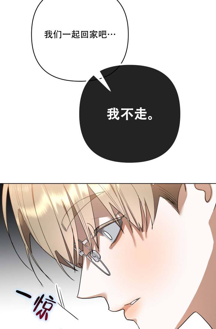 家族失格:金盏花的双重困境漫画,第4话5图