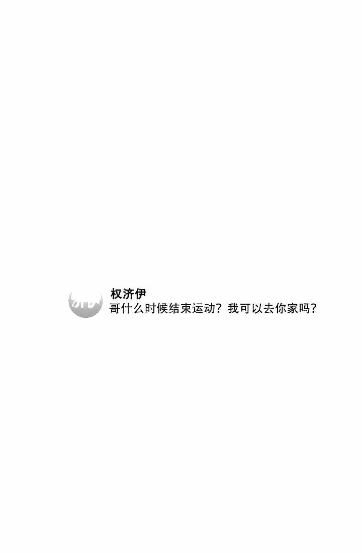 家族失格山本全集在线观看漫画,第9话1图