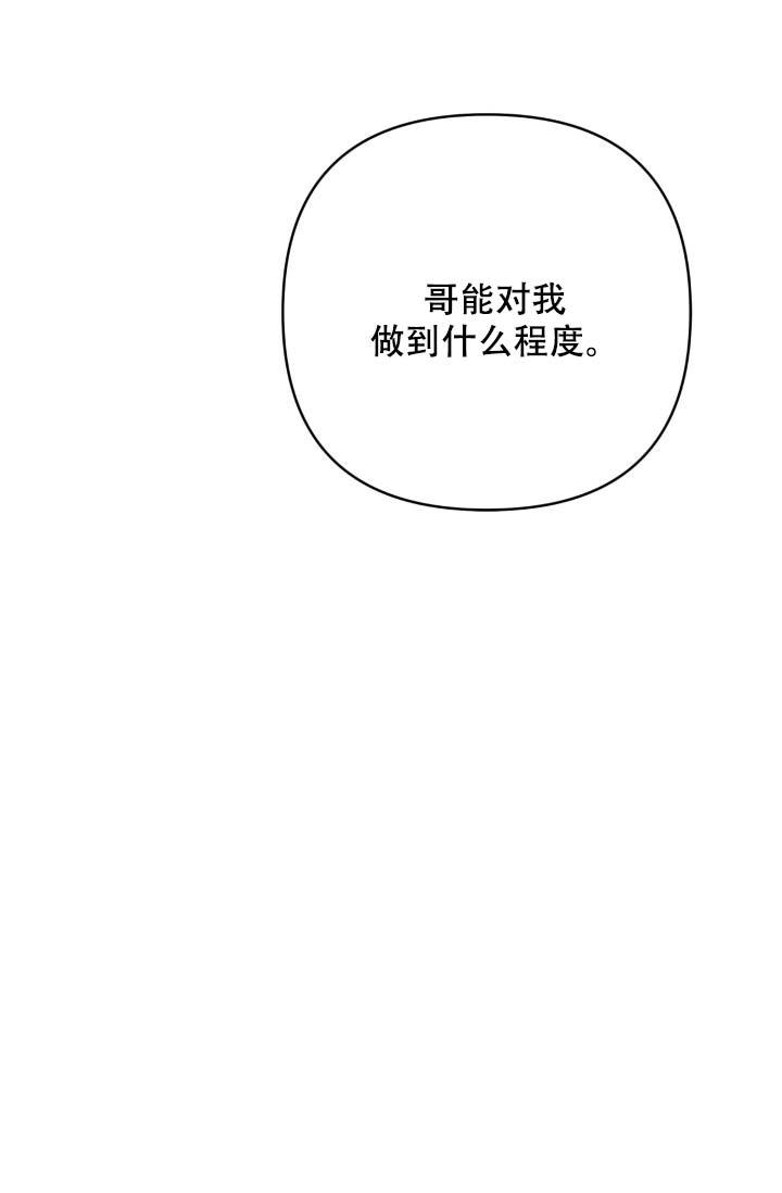 家族失格里的金盏花的困境漫画,第5话2图