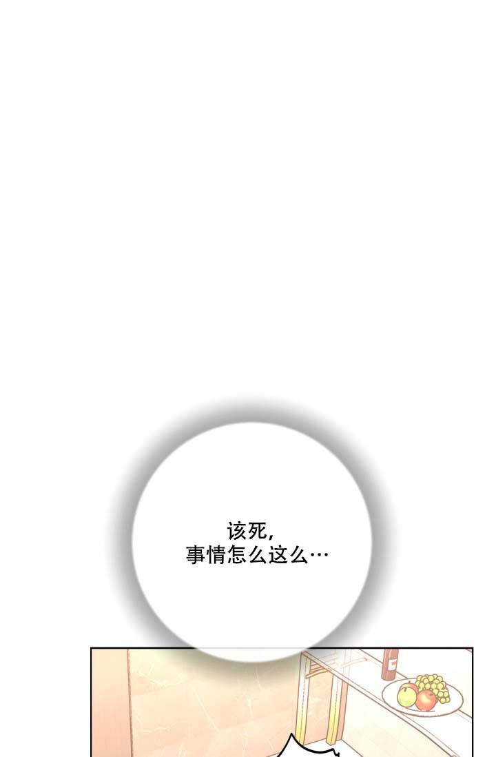 家族失格里的金盏花的困境漫画,第5话3图