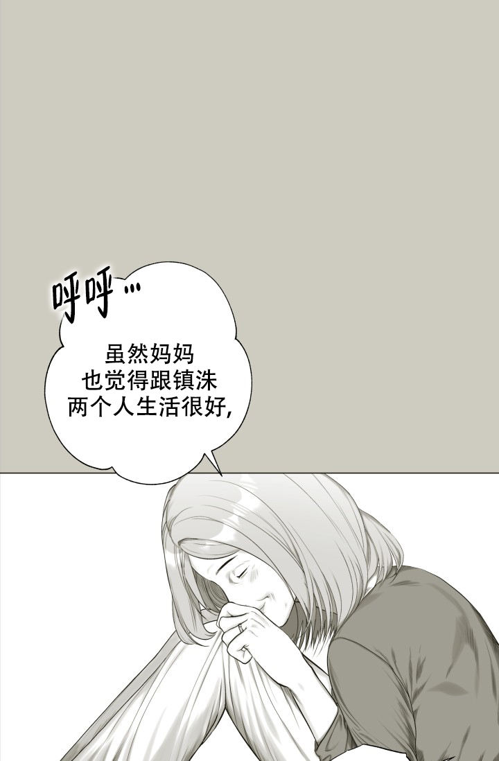 家族失格日漫漫画,第37话3图
