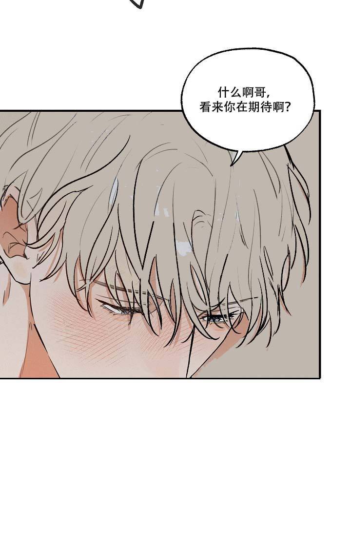 家族失格日漫漫画,第12话4图