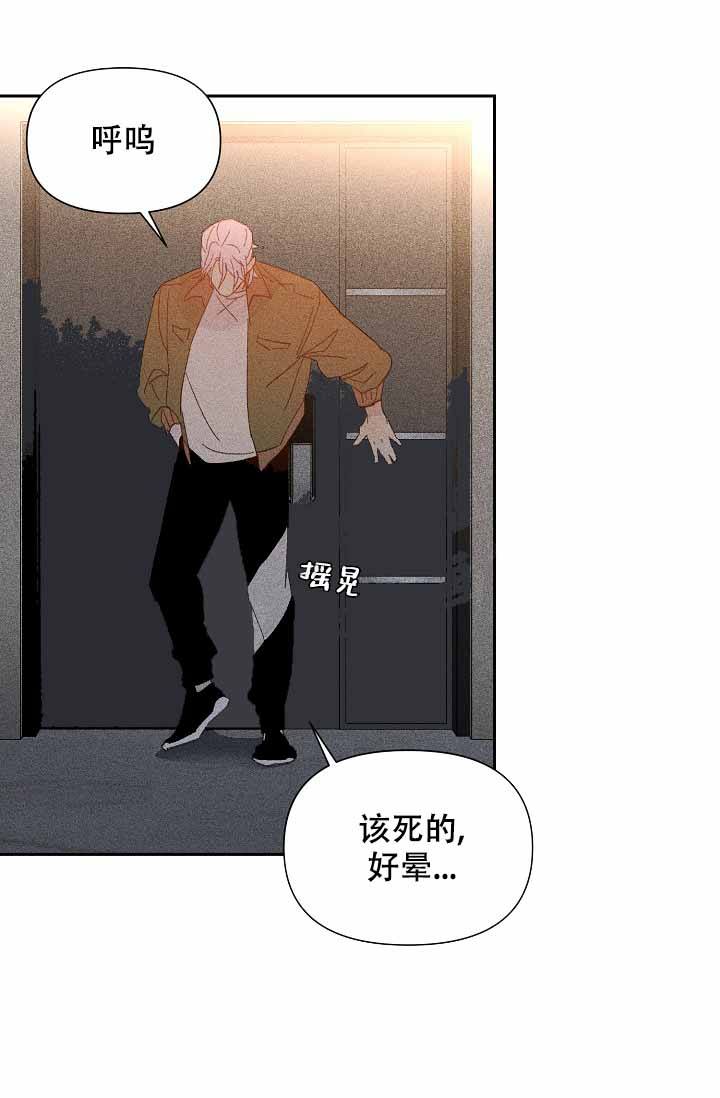 家族失格漫画韩漫漫画,第28话1图