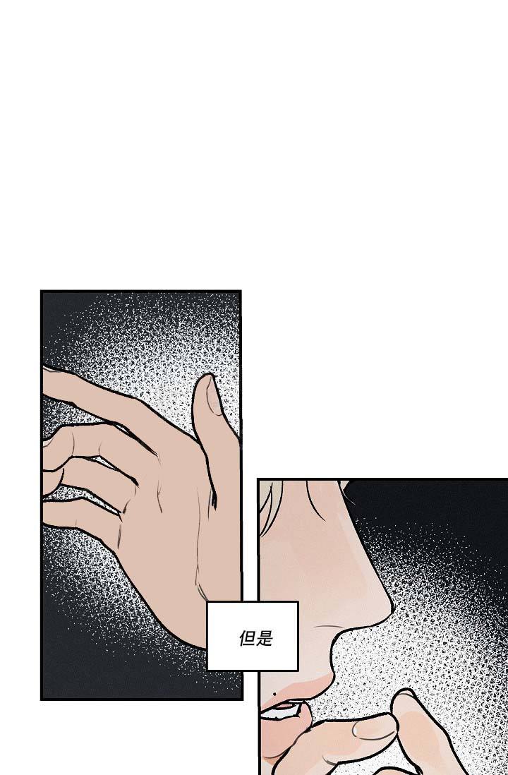家族失格漫画全集观看完整版免费漫画,第11话4图