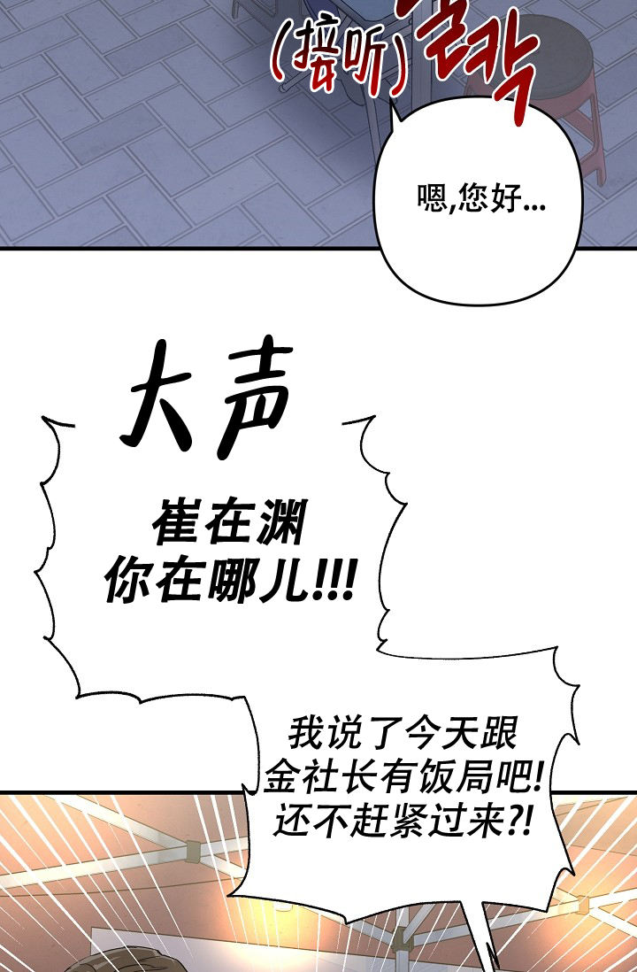 家族失格在哪里看漫画,第21话3图