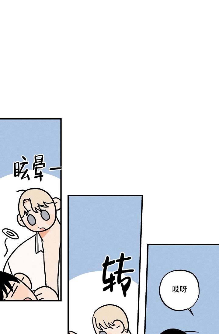 家族失格讲的什么漫画,第14话5图