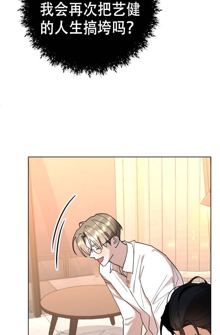 家族失格:金盏花的双重困境漫画,第4话3图