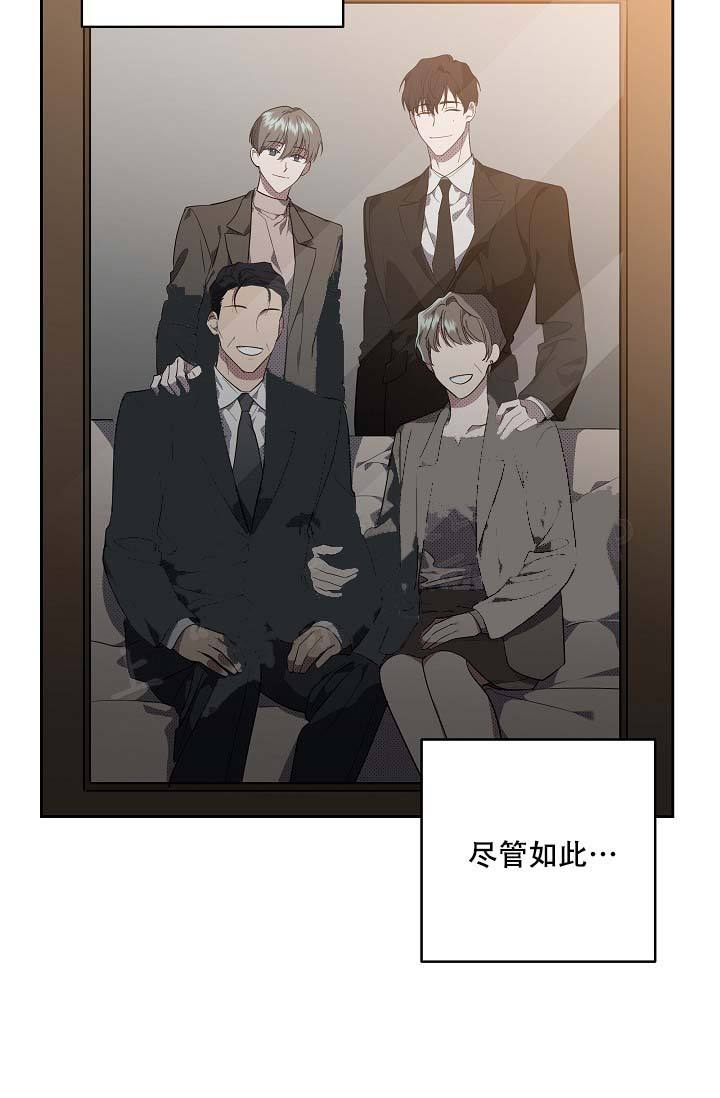 家族失格里的金盏花的困境漫画,第18话4图