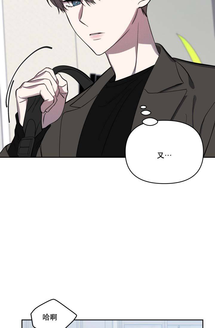 家族失格乐园漫画在线观看免费漫画,第15话5图