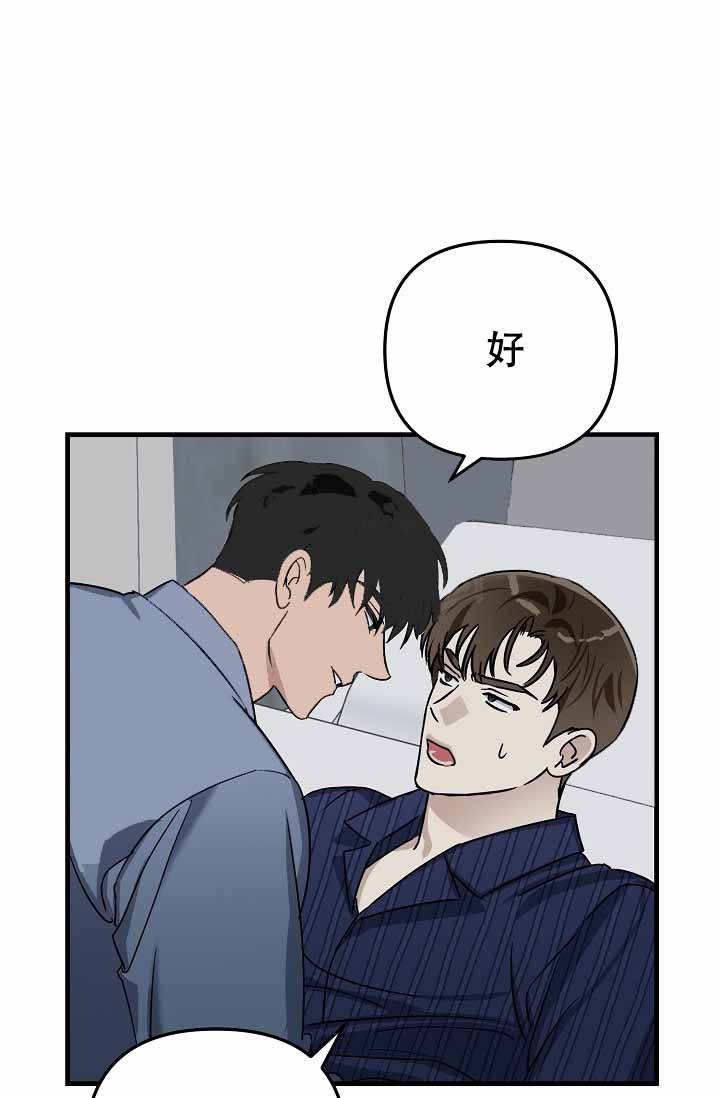 家族失格免费漫画漫画,第26话1图