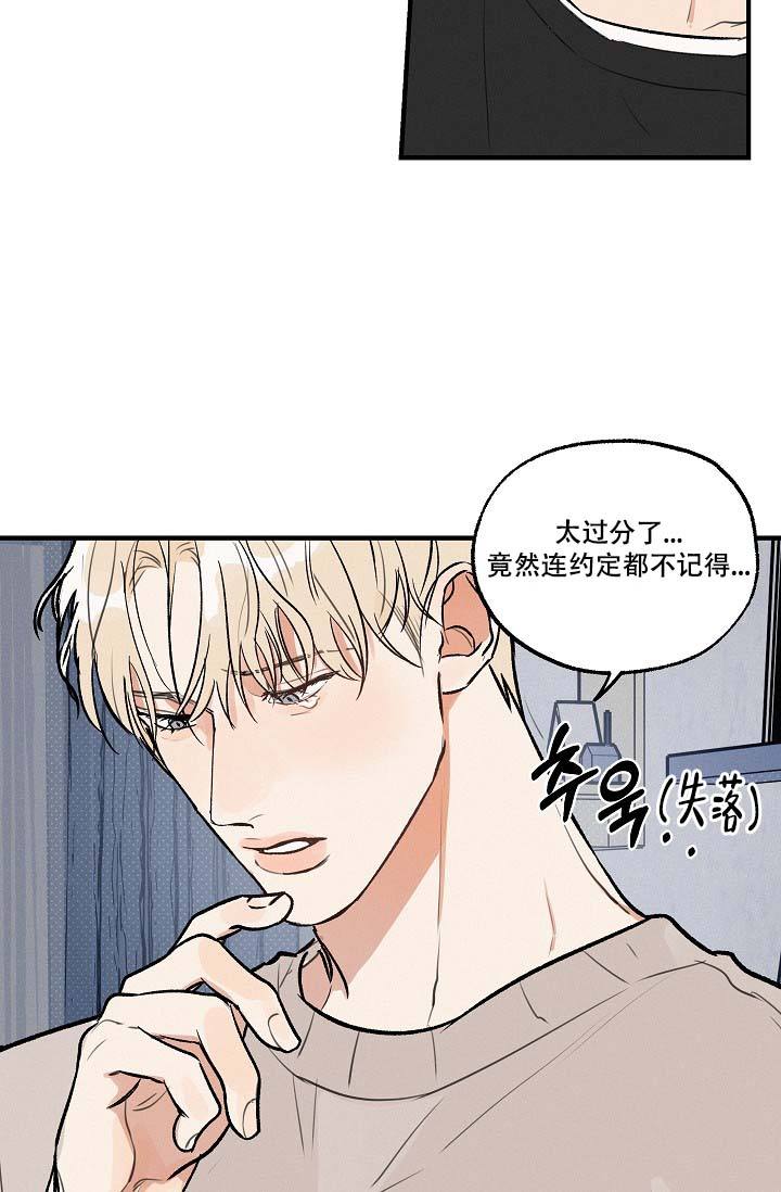 家族失格漫画韩漫漫画,第10话2图
