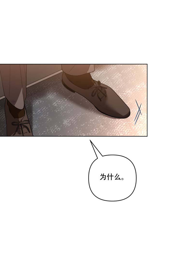 家族失格里的金盏花的困境漫画,第5话5图