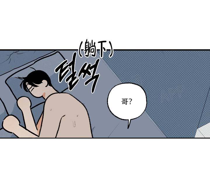 家族失格讲的什么漫画,第14话4图