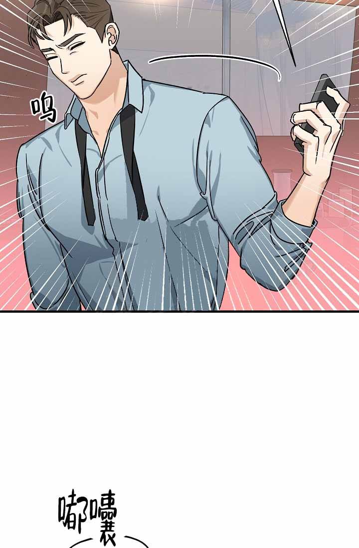 家族失格在哪里看漫画,第21话4图