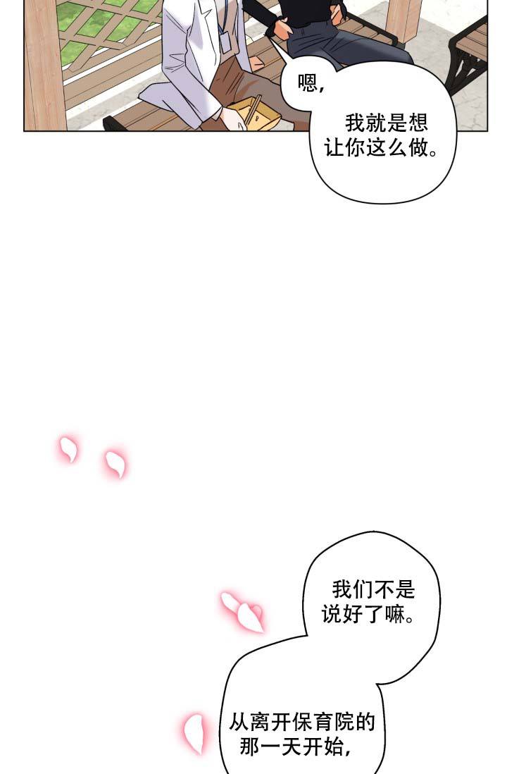 家族失格未删减漫画,第2话3图