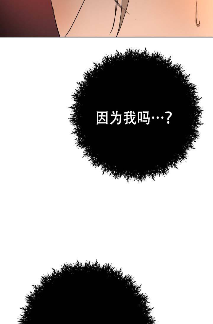 家族失格:金盏花的双重困境漫画,第4话2图