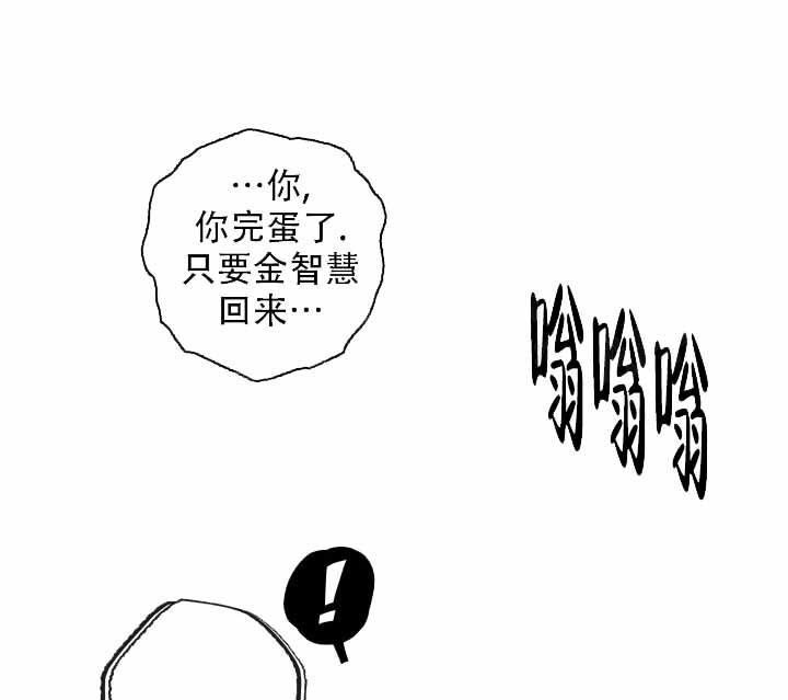 家族失格漫画全集在线观看免费漫画,第39话4图