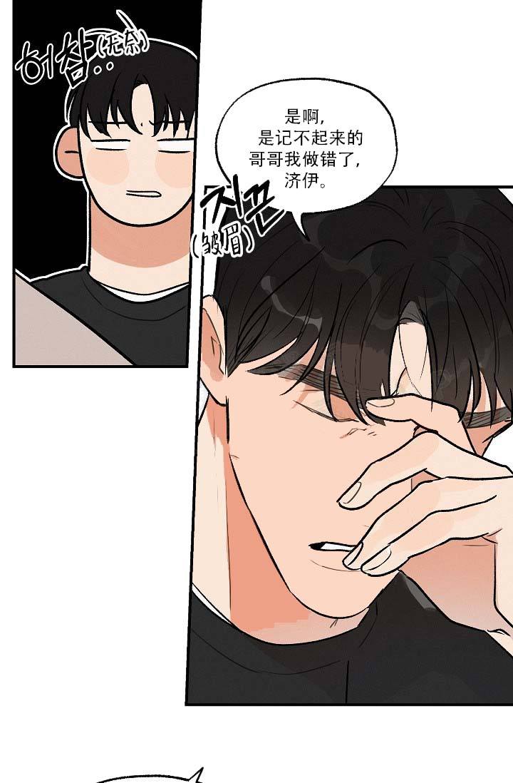 家族失格漫画韩漫漫画,第10话4图