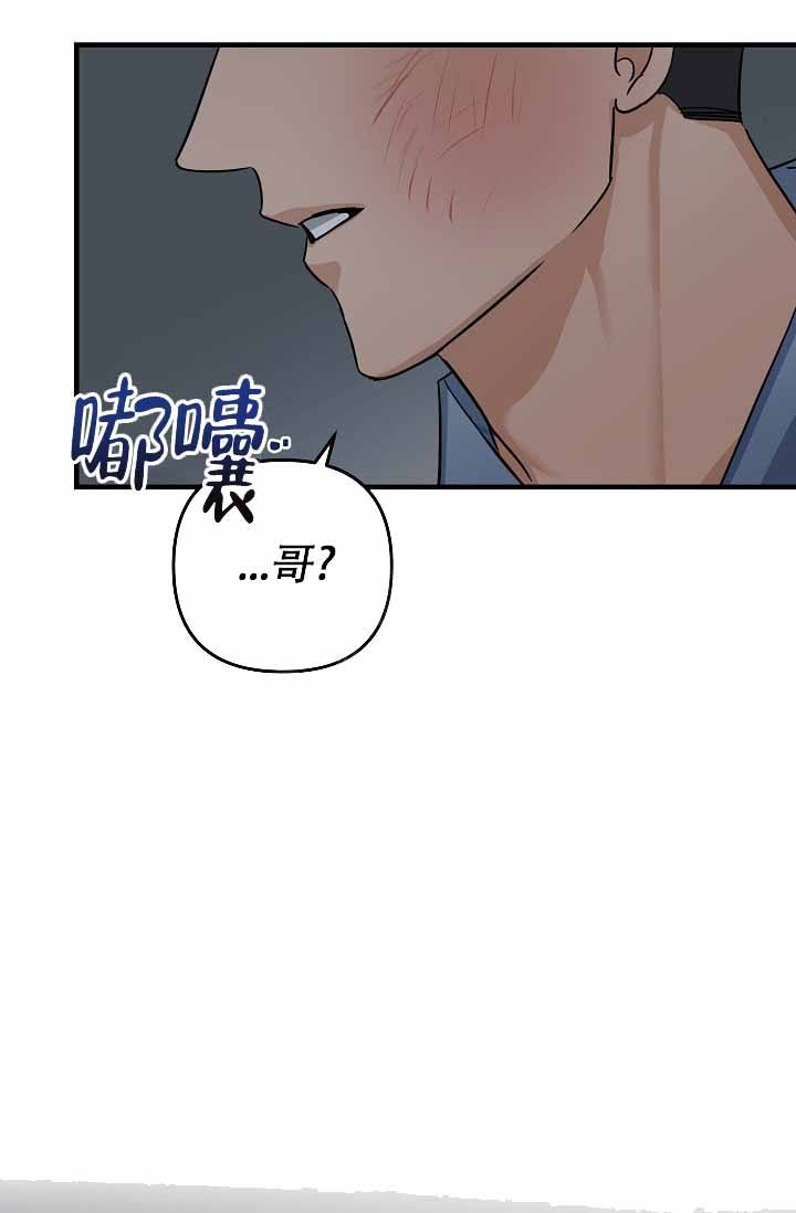 家族失格头像漫画,第25话1图