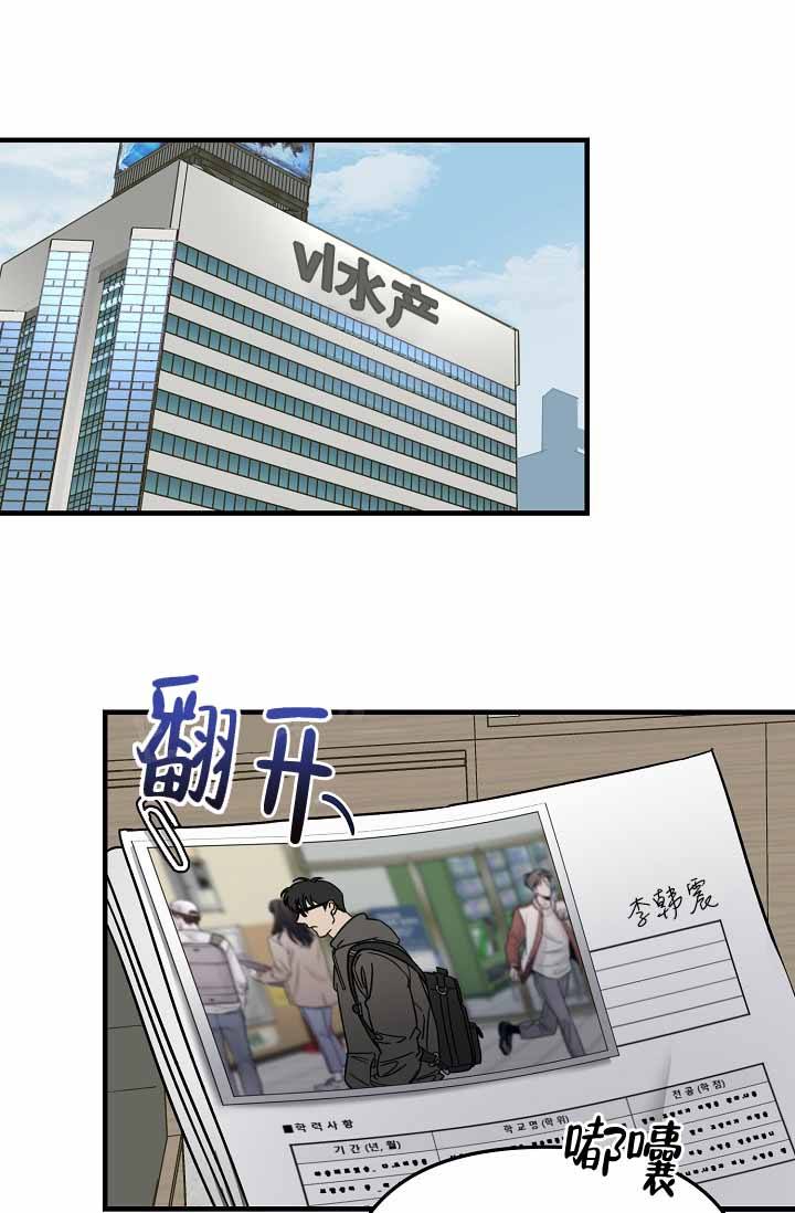 家族失格链接版漫画,第23话1图