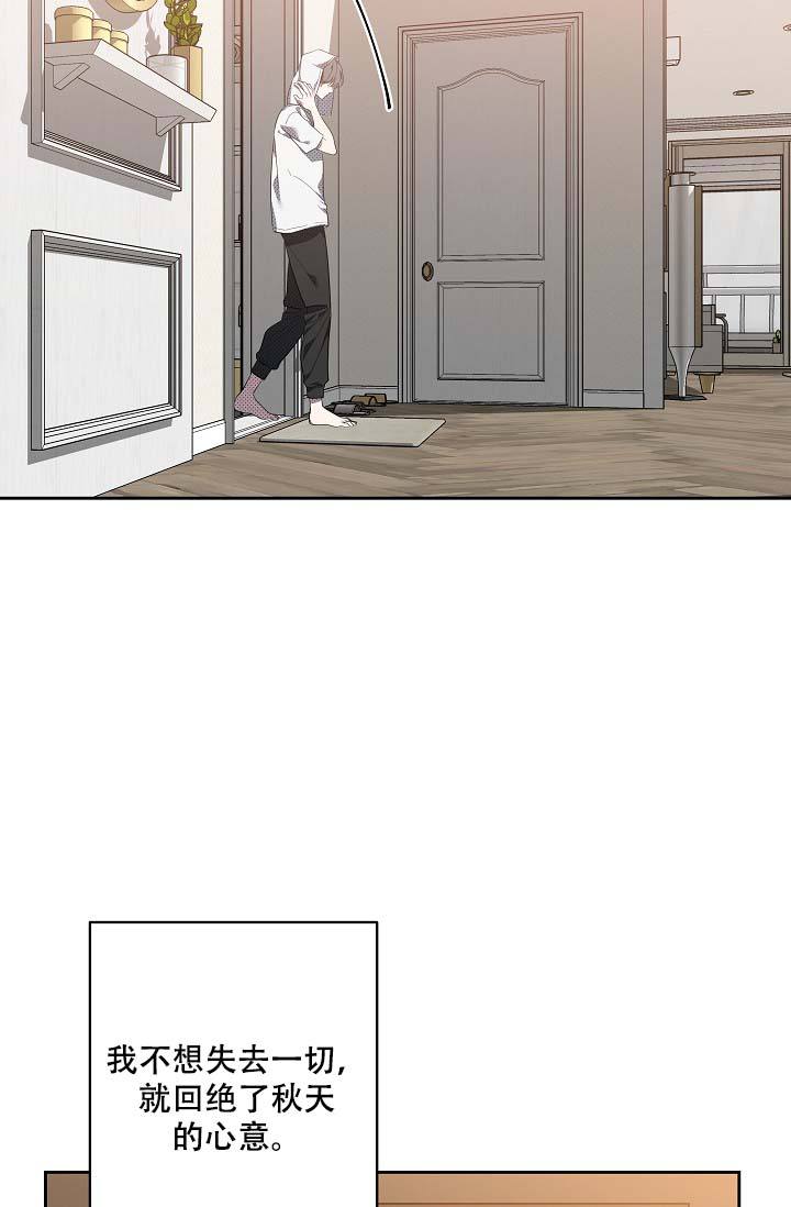 家族失格里的金盏花的困境漫画,第18话3图