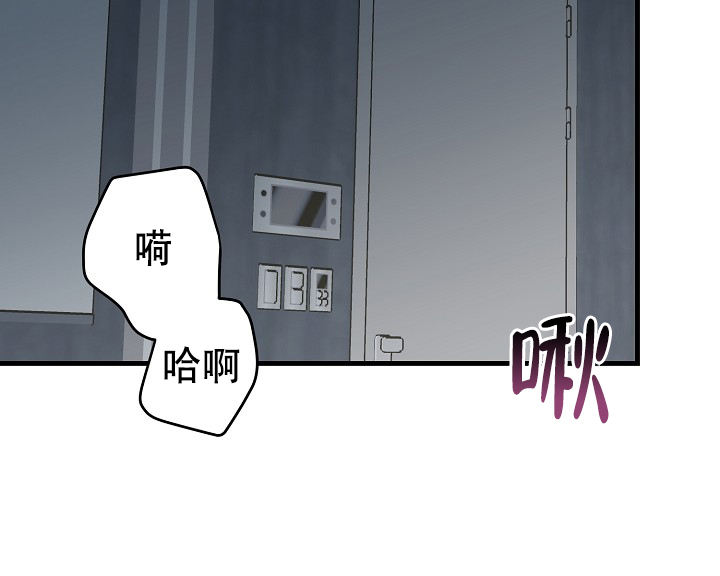 家族失格免费漫画漫画,第26话5图