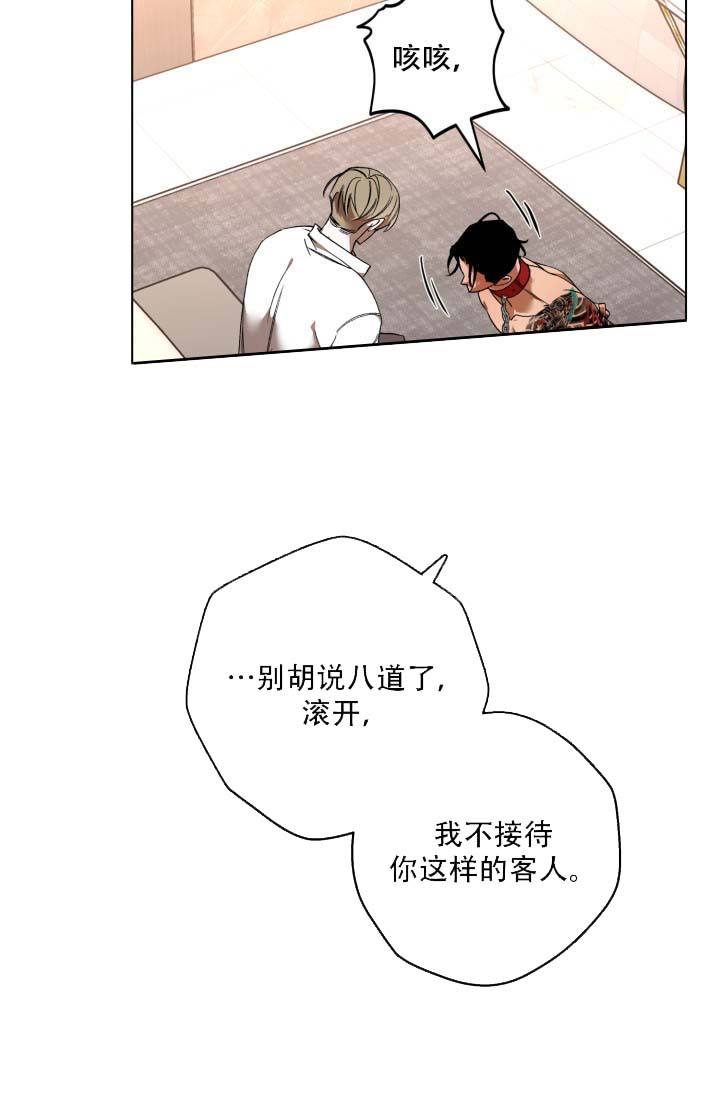 家族失格里的金盏花的困境漫画,第5话4图