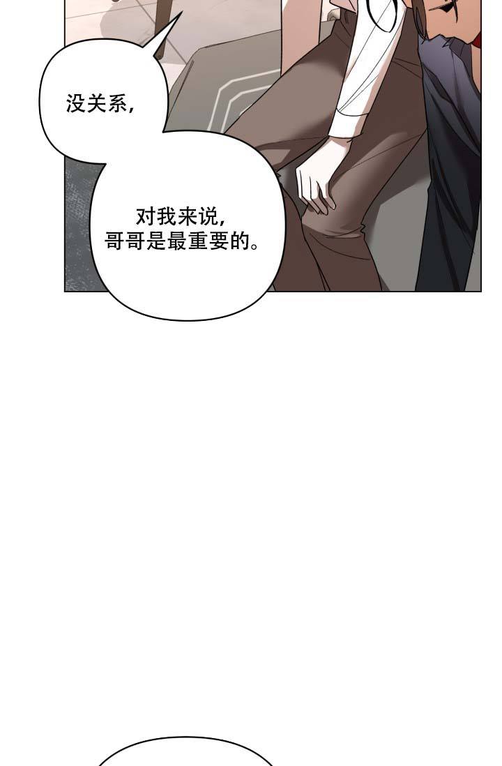 家族失格:金盏花的双重困境漫画,第4话4图