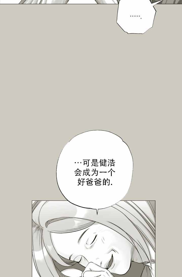 家族失格日漫漫画,第37话4图