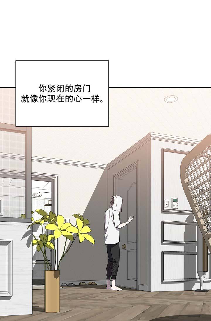家族失格里的金盏花的困境漫画,第18话5图